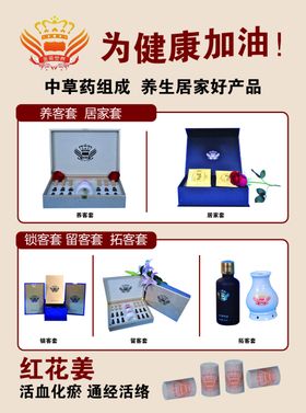 中药海报