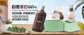 护肤品海报