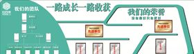 企业文化墙