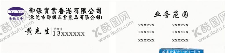 编号：83079006280014387616【酷图网】源文件下载-五金制品