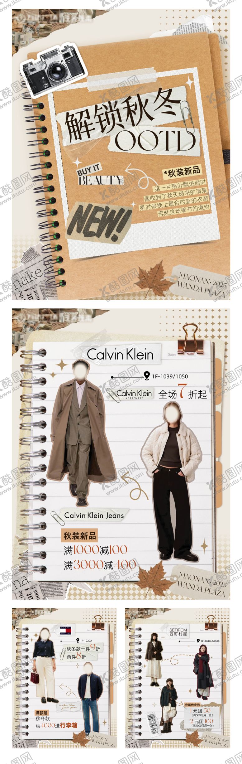 编号：87805112271658367112【酷图网】源文件下载-2025秋冬服饰穿搭 