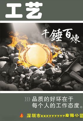 工艺