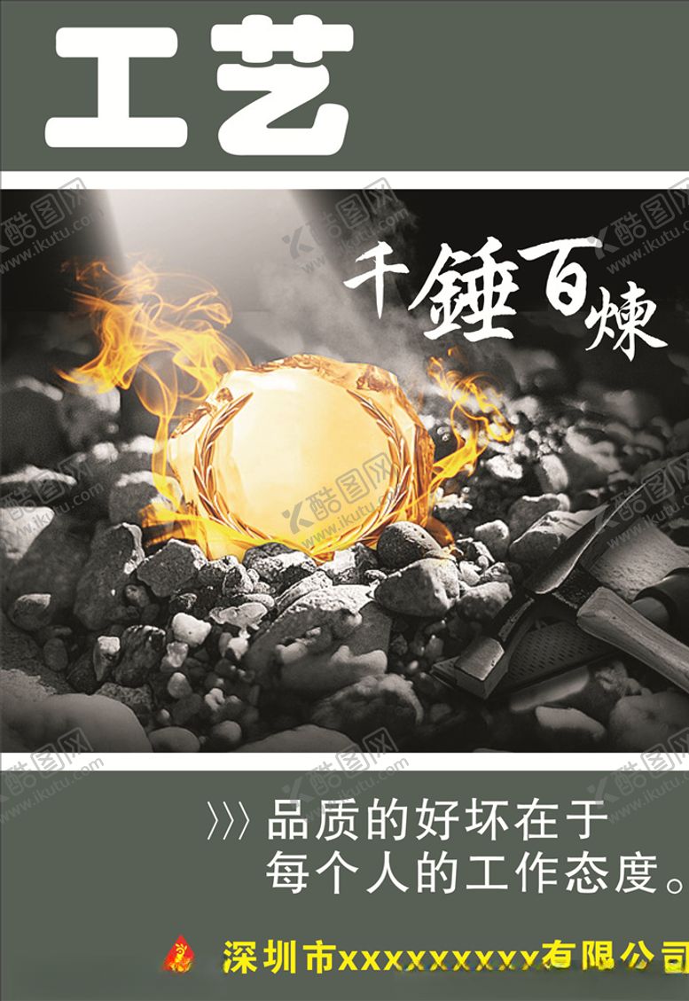 编号：76068906240111073634【酷图网】源文件下载-工艺