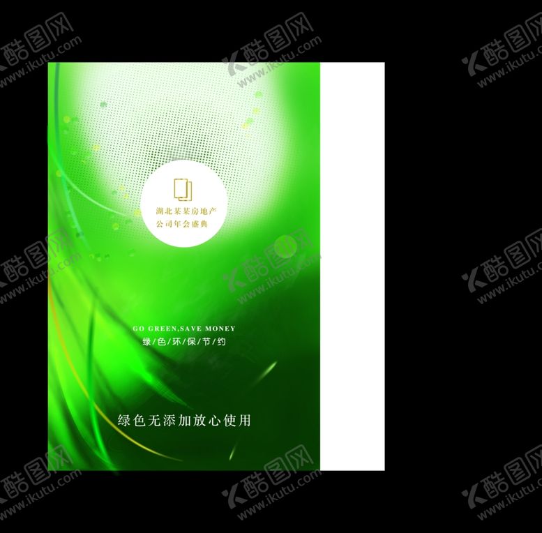 编号：77477610242302376355【酷图网】源文件下载-手提袋平面图