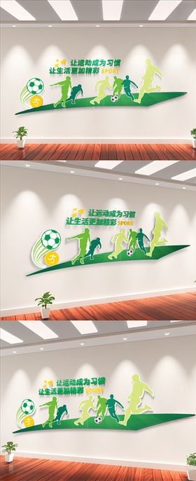 足球运动体育世界杯