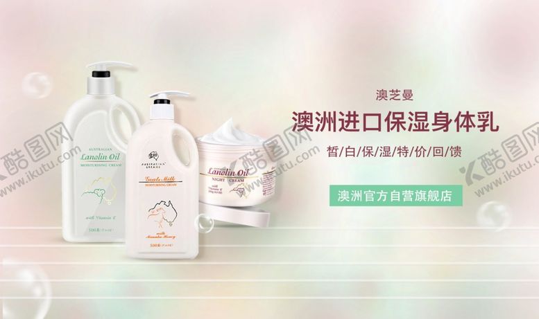 编号：88205705082100567201【酷图网】源文件下载-banner海报