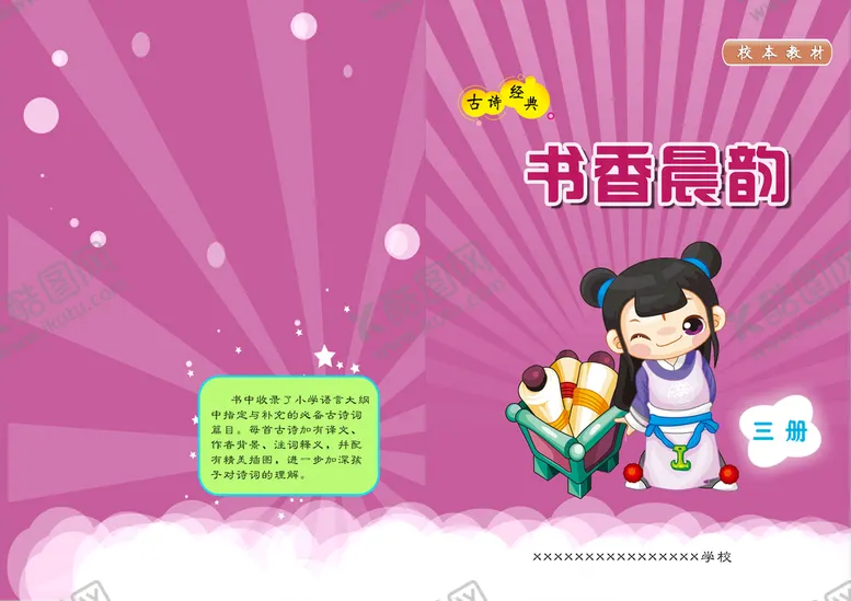编号：25905910181506207547【酷图网】源文件下载-书皮
