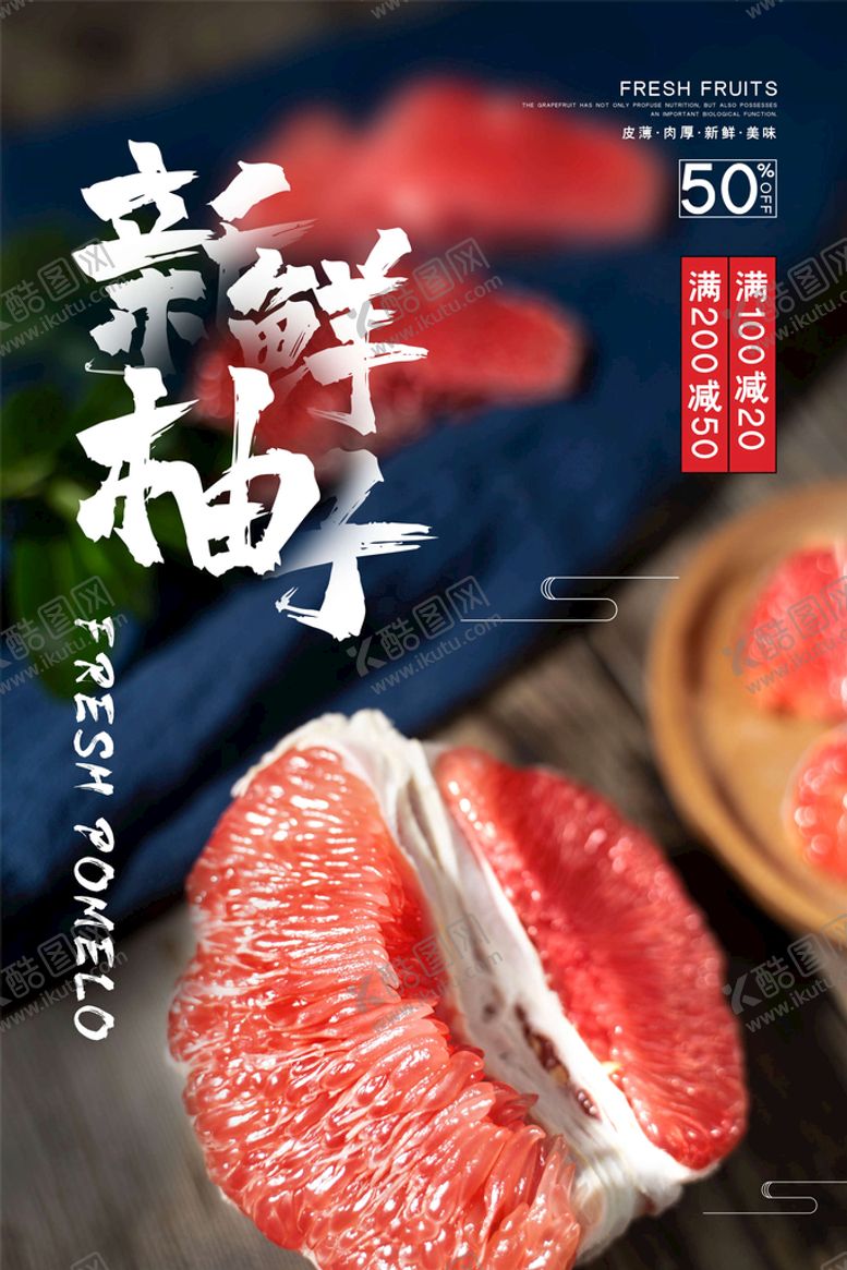 编号：31692009171733339781【酷图网】源文件下载-柚子