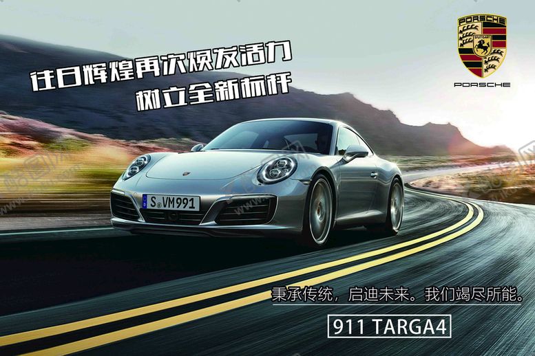 编号：83967110031911176489【酷图网】源文件下载-保时捷海报