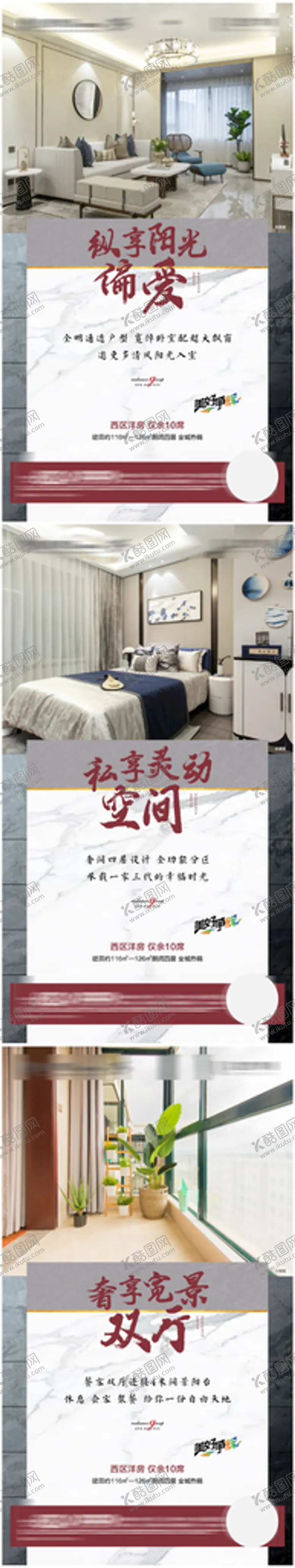 编号：31967202091053539445【酷图网】源文件下载-户型系列