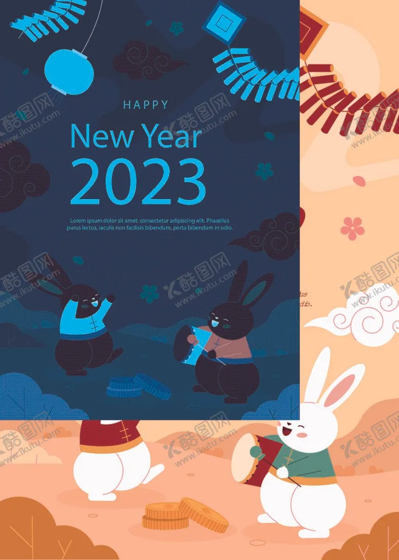 编号：59847609210858104391【酷图网】源文件下载-2023新年快乐