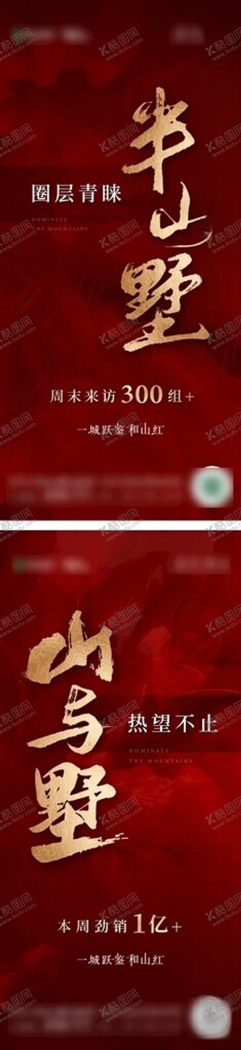 编号：63369101272125164778【酷图网】源文件下载-地产热销系列刷屏