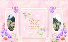 婚礼背景