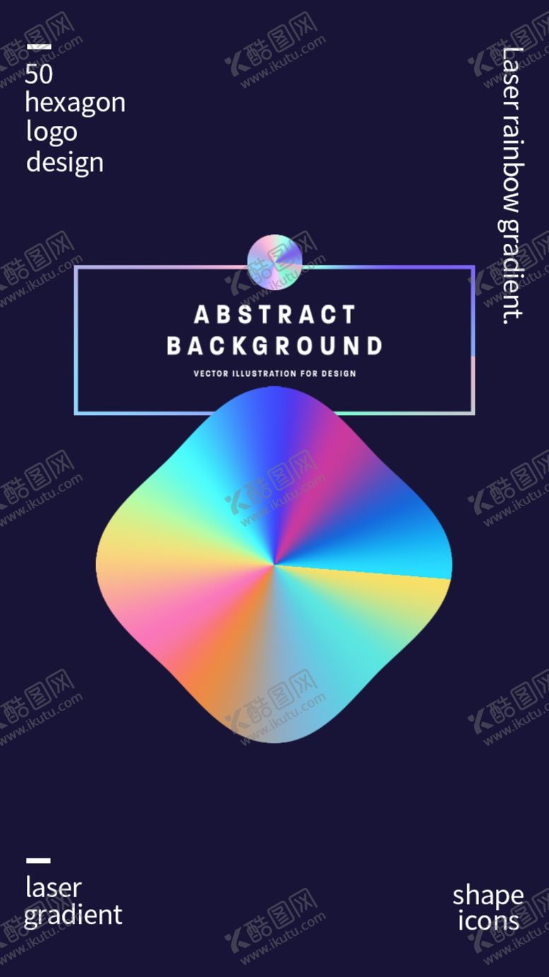 编号：38122810132338291108【酷图网】源文件下载-镭射渐变