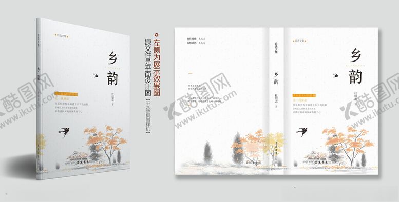 编号：28765701281800081960【酷图网】源文件下载-图书封面设计模板