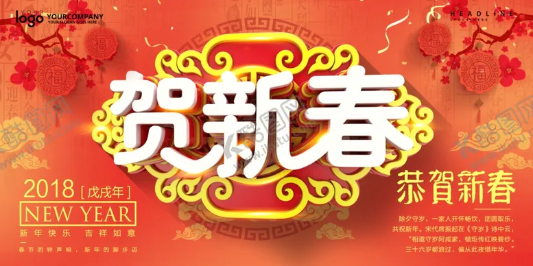 编号：84247704282209598193【酷图网】源文件下载-元旦