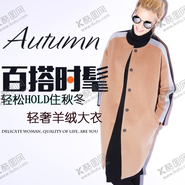 编号：19311606251025477068【酷图网】源文件下载-服装女装童装活动促销淘宝主图