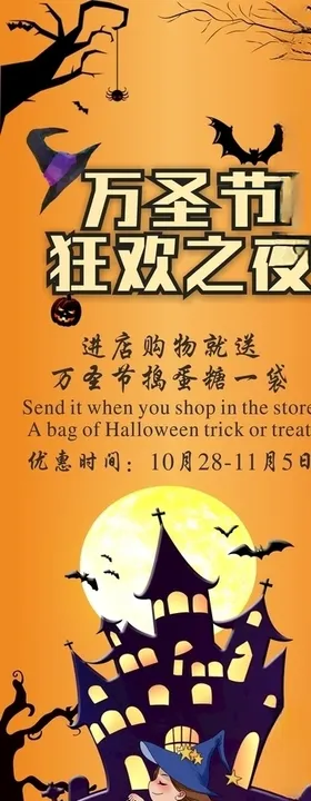 潮流狂欢之夜背景板
