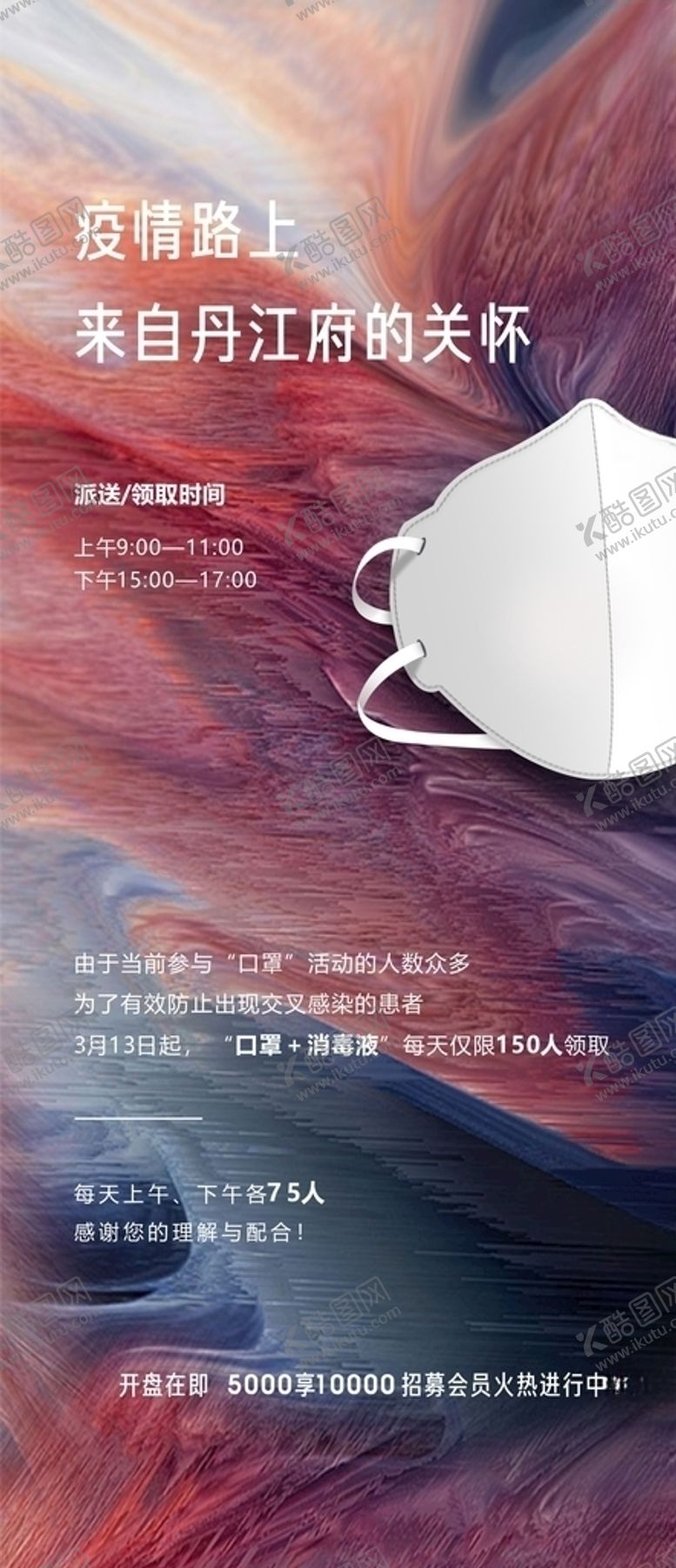 编号：39126907080135324160【酷图网】源文件下载-单图