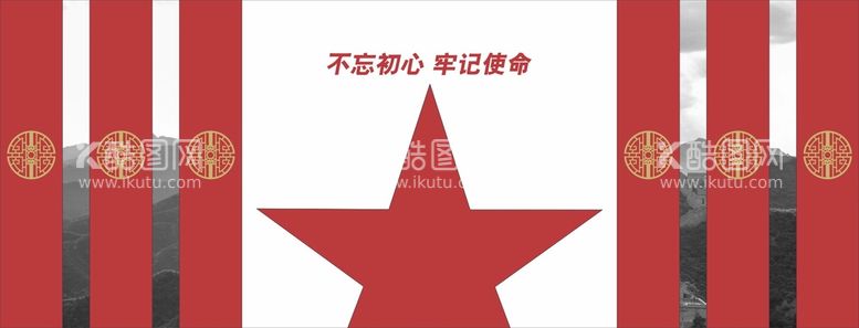 编号：82974111292149056189【酷图网】源文件下载-党建文化墙