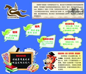 班级文化