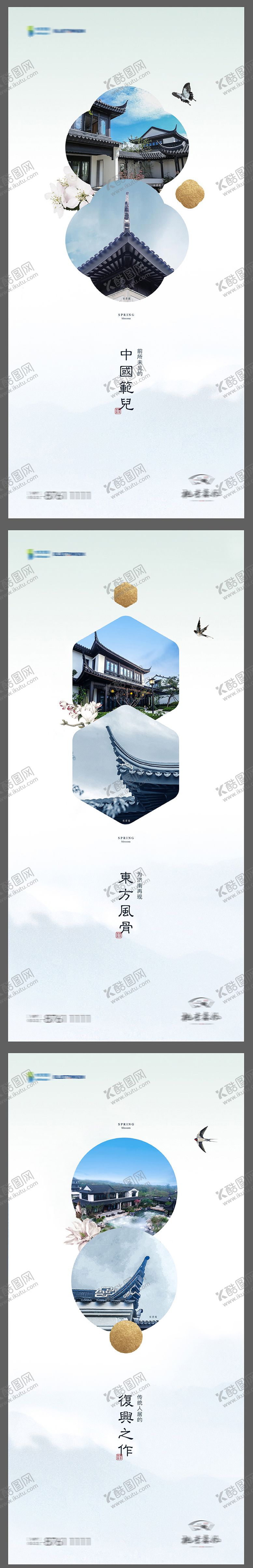 编号：26654311301130151584【酷图网】源文件下载-中式古建筑海报