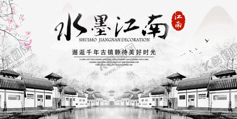 编号：50734706302236273837【酷图网】源文件下载-中国风