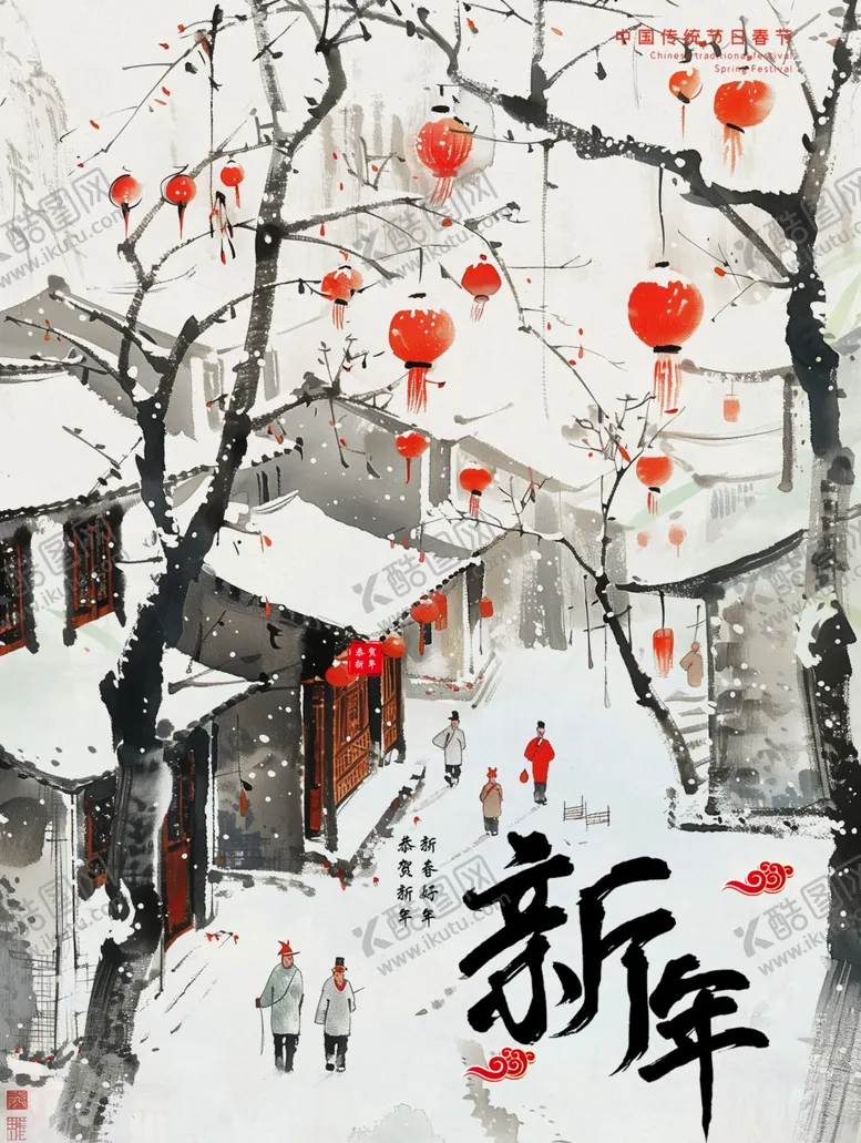 编号：98766801291401398826【酷图网】源文件下载-新年海报