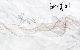 新中式烟雾水墨山水