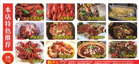 小龙虾灯片广告海报龙虾饭店广告