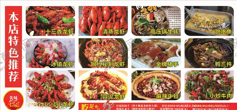 编号：23471306301921077719【酷图网】源文件下载-小龙虾灯片广告海报龙虾饭店广告