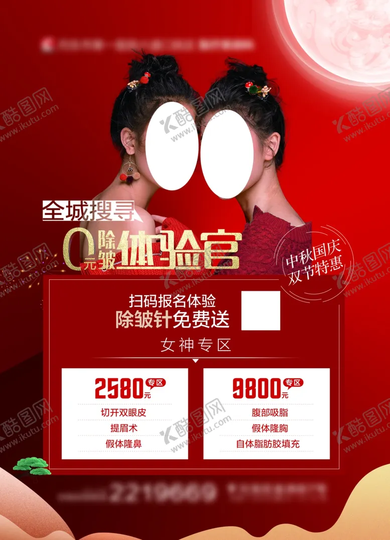 编号：37142606160457333078【酷图网】源文件下载-0元体验官