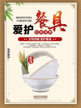 绿色节约粮食用餐卡