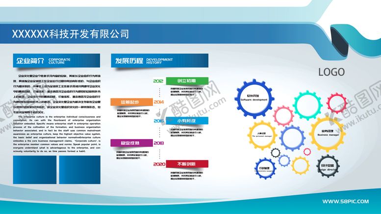 编号：72930409140314365281【酷图网】源文件下载-员工之家团队风采企业展板