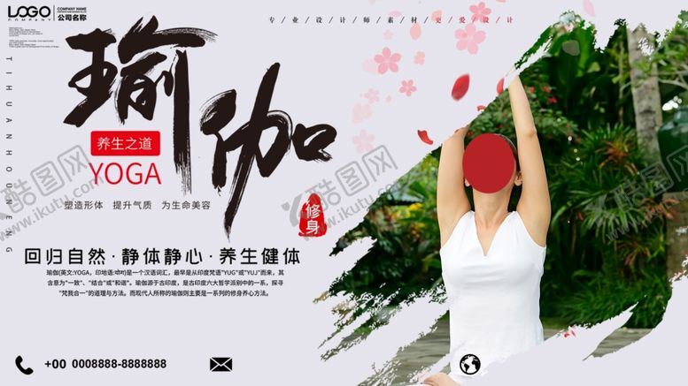 编号：57707010310132485455【酷图网】源文件下载-瑜伽