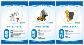 企业管理制度展板海报