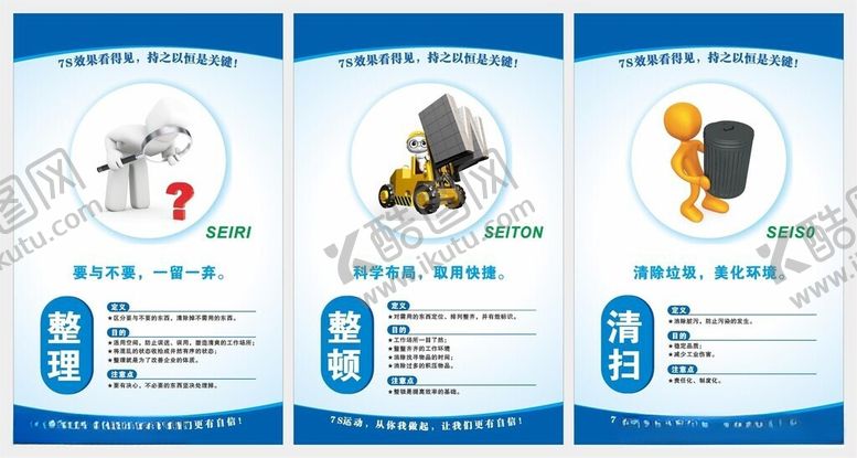 编号：87579206051425164076【酷图网】源文件下载-企业管理制度展板海报