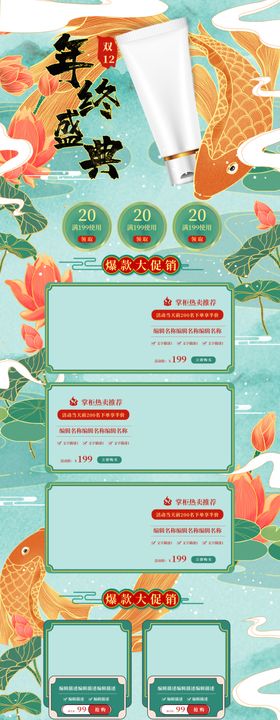 清新风绿色系图文排版模板