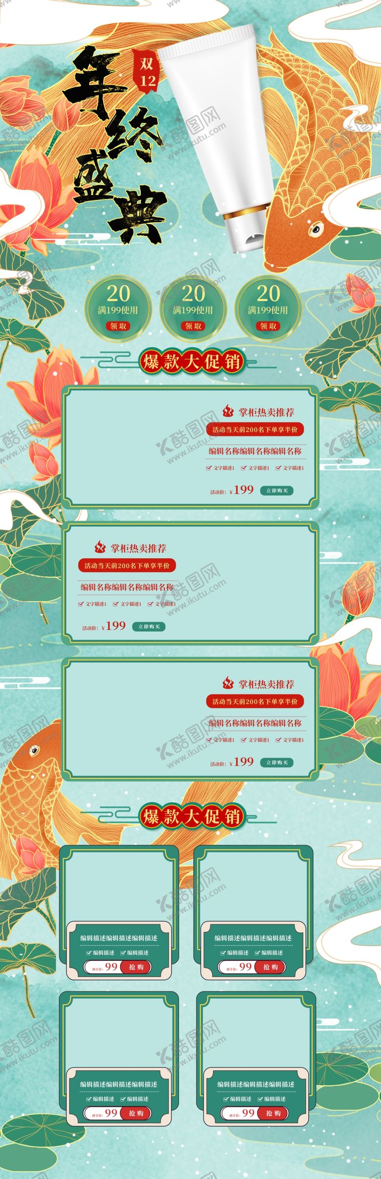 编号：53072304030133438999【酷图网】源文件下载-清新风绿色系图文排版模板