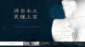 PPT提案贴图中式系列