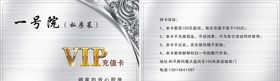 银卡