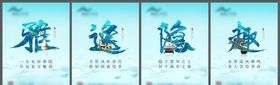 新中式地产系列画面