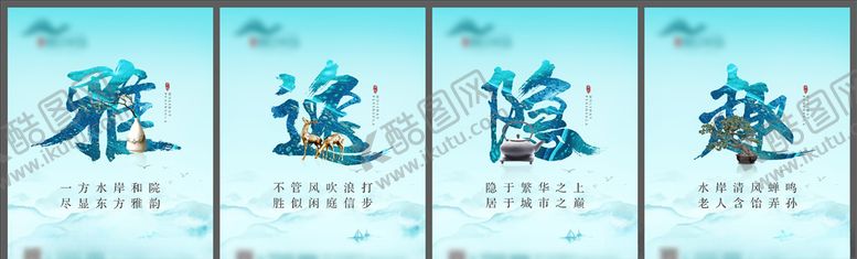 编号：50726805150154017523【酷图网】源文件下载-新中式地产系列画面