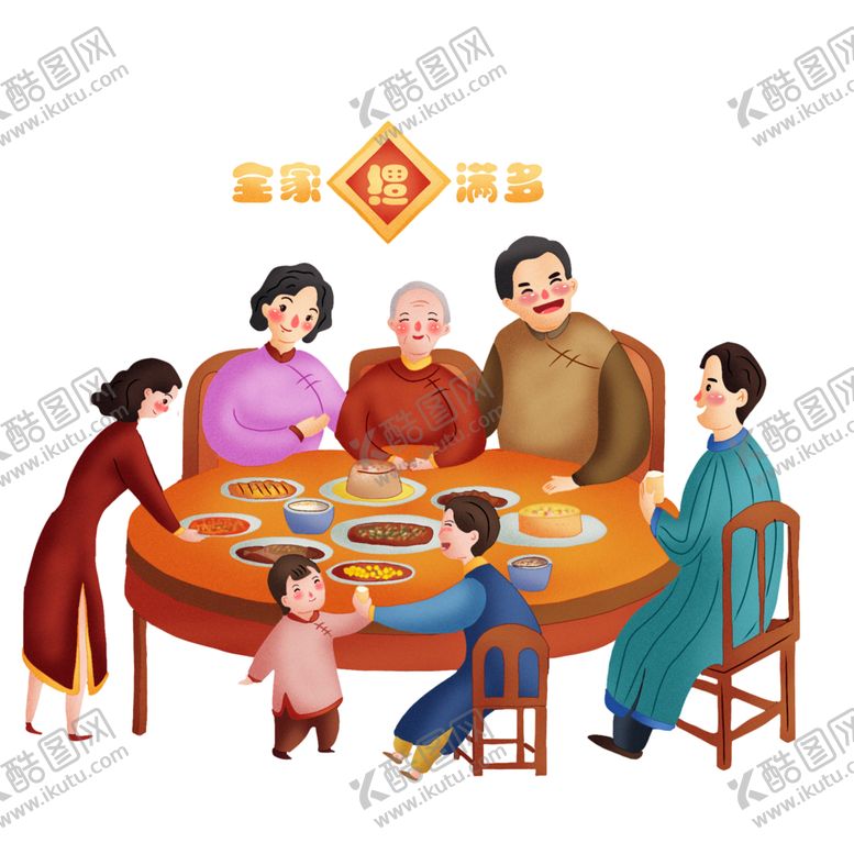 编号：37548502132308175957【酷图网】源文件下载-一家人团圆素材