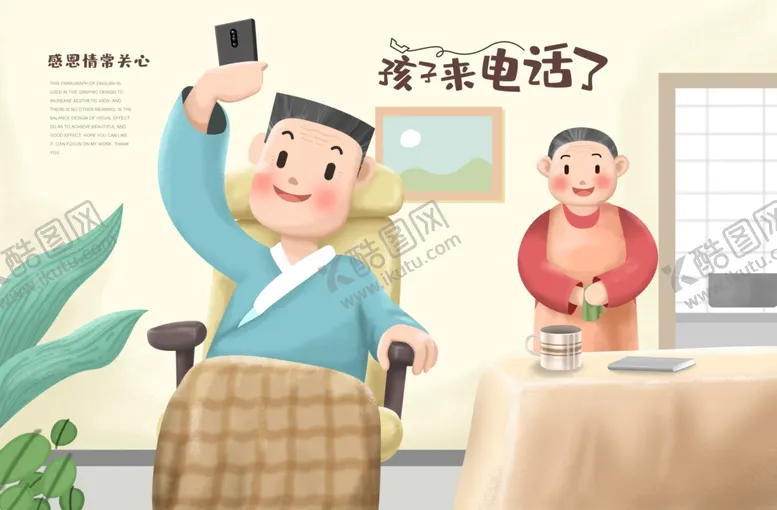 编号：35712505042125075683【酷图网】源文件下载-感恩节插画