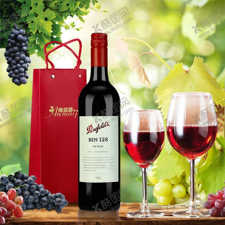 编号：47051109210453474524【酷图网】源文件下载-红酒海报