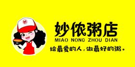 粥屋门头