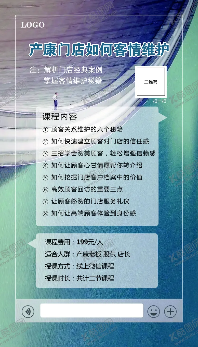 编号：35105307020357229121【酷图网】源文件下载-产康维护课程