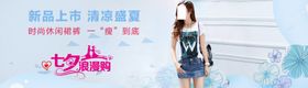 女装海报