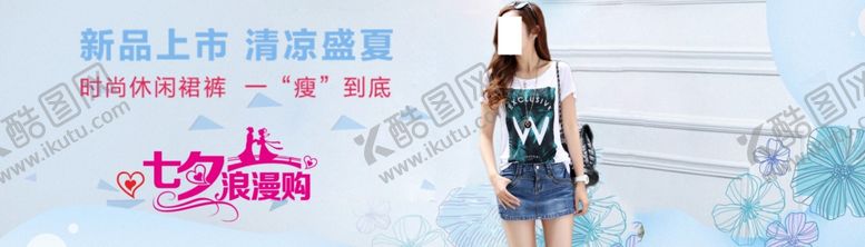 编号：99294906270149207376【酷图网】源文件下载-女装海报